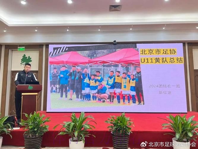 中国足协青训中心第二次工作研讨会在京召开 中国足协青训中心第二次工作研讨会在京召开