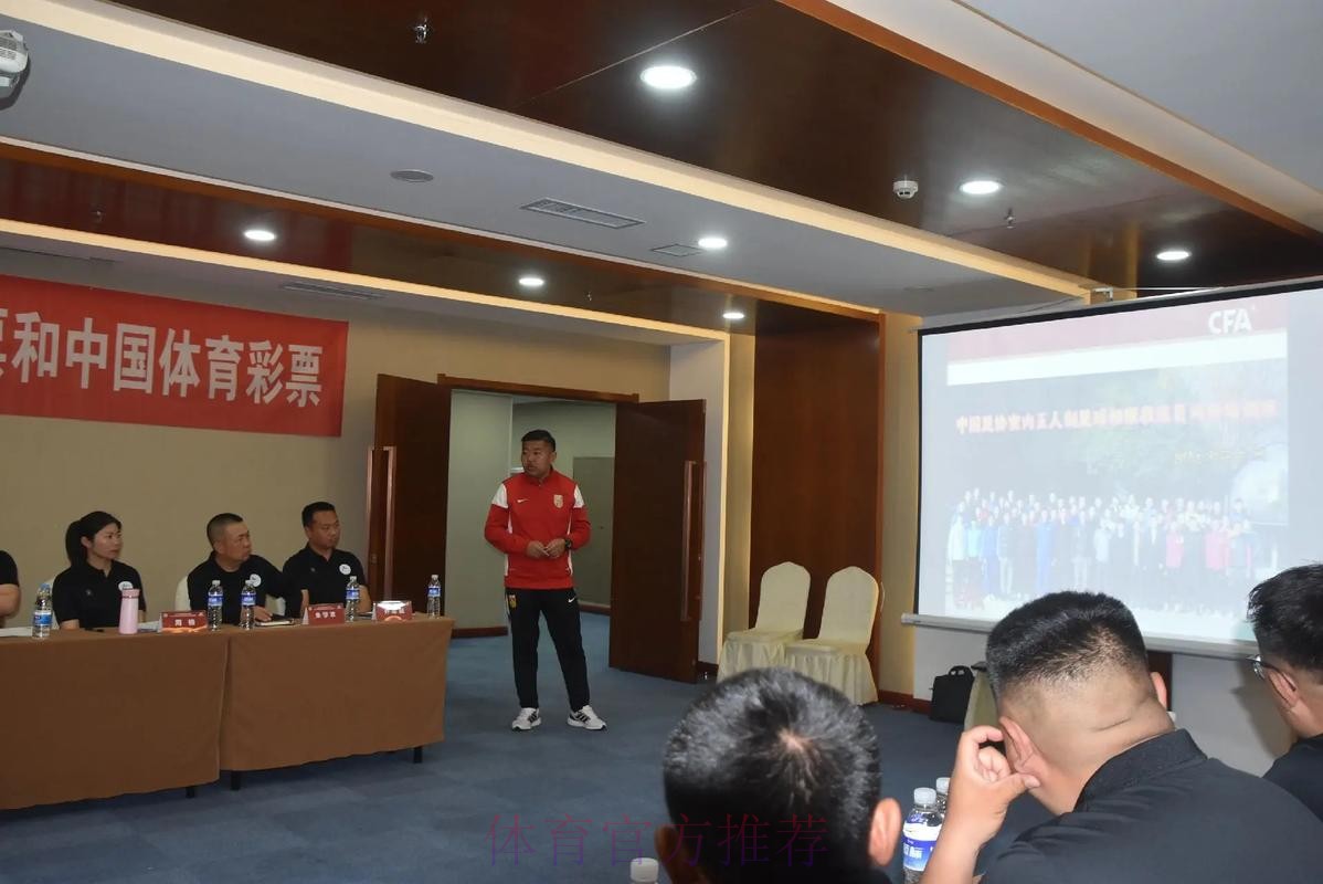 2018中国足协教练员培训讲师和会员协会培训主管工作总结会议圆满召开 2018中国足协教练员培训讲师和会员协会培训主管工作总结会议圆满召开