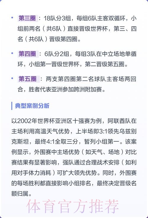 2026世界杯外围技巧最佳