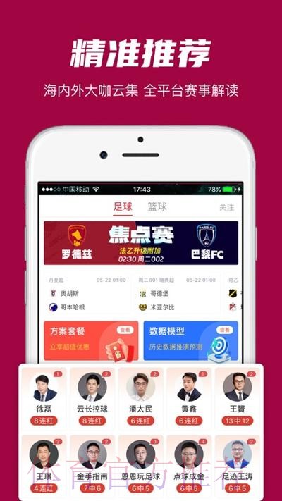世界杯外围APP下载全站