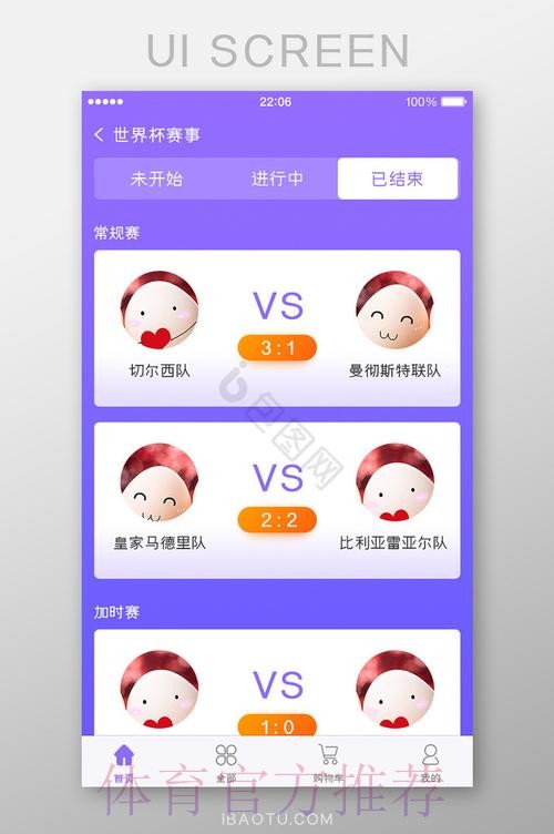 世界杯外围APP下载全站