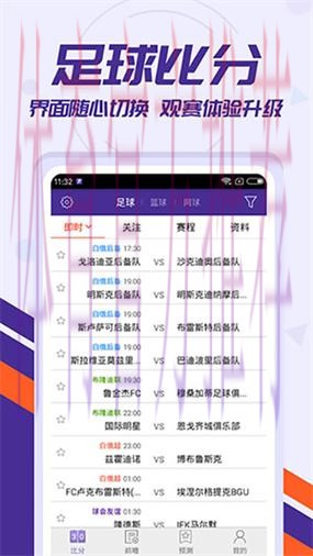 世界杯比分APP下载最新网址