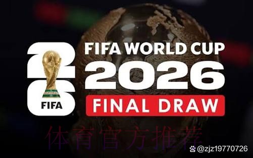2026世界杯直播下载热门