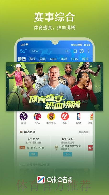 2026世界杯直播下载热门