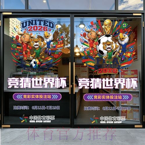 2026世界杯竞猜软件全站