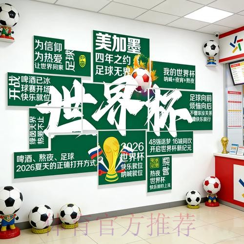 2026世界杯下注哪个好全站