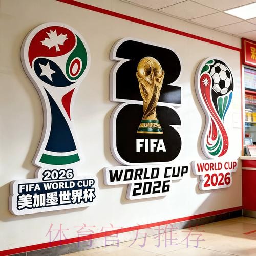 2026世界杯投注实时全站